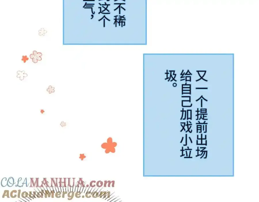 第70话 开始你的表演！ 第13页