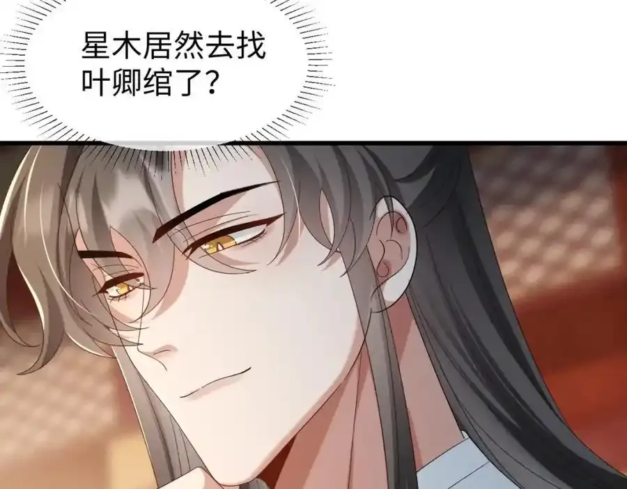 第70话 开始你的表演！ 第14页