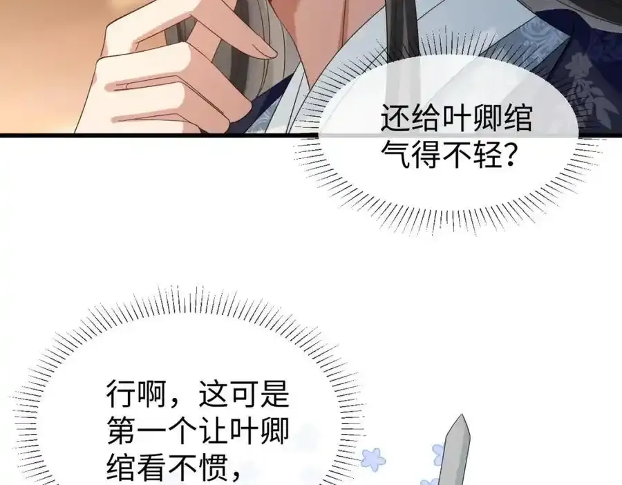 第70话 开始你的表演！ 第15页