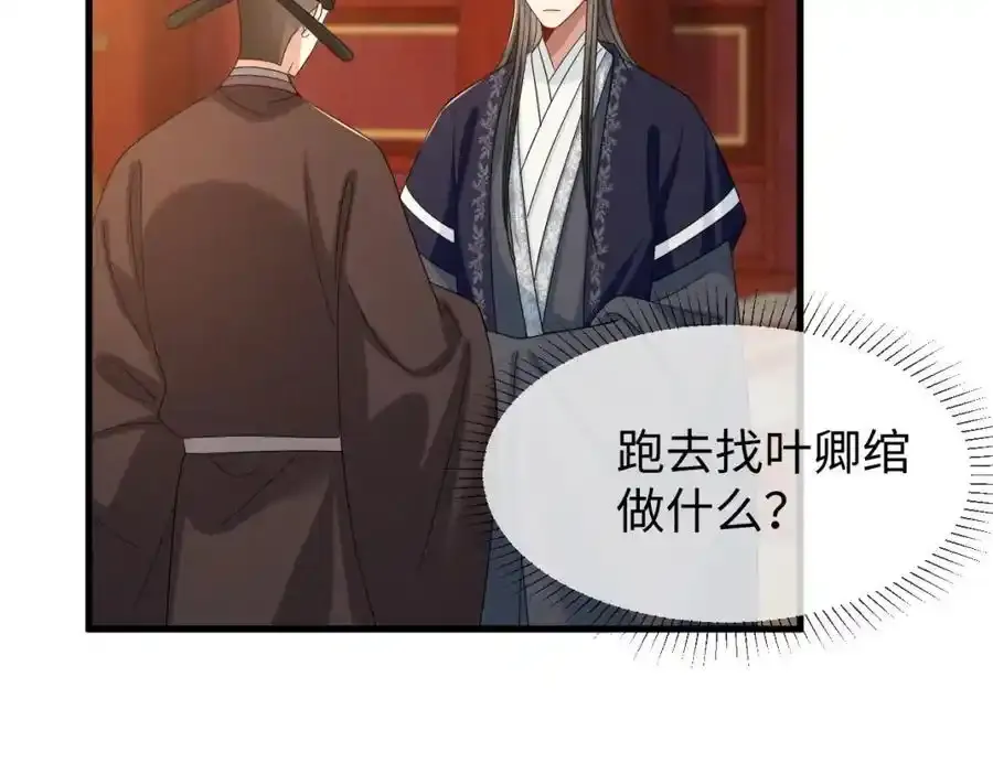 第70话 开始你的表演！ 第18页