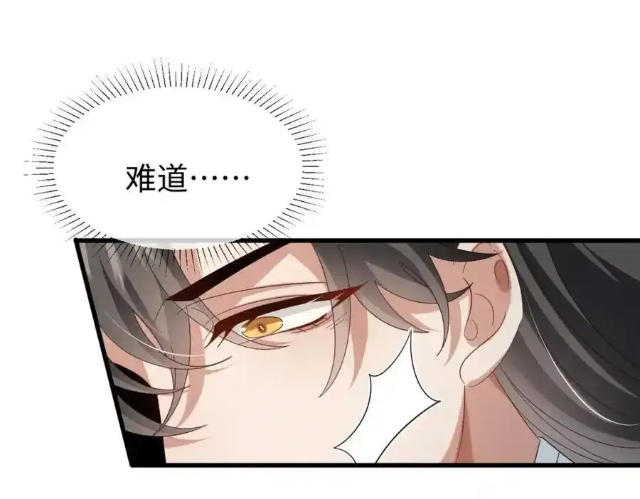 第70话 开始你的表演！ 第19页