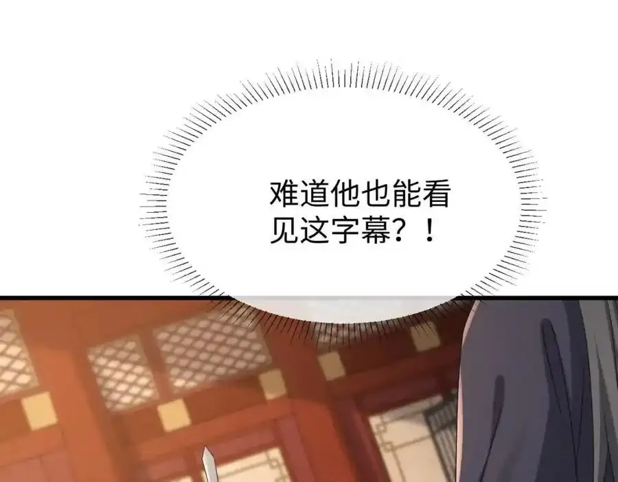 第70话 开始你的表演！ 第20页