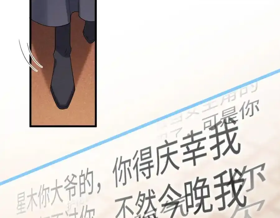 第70话 开始你的表演！ 第22页