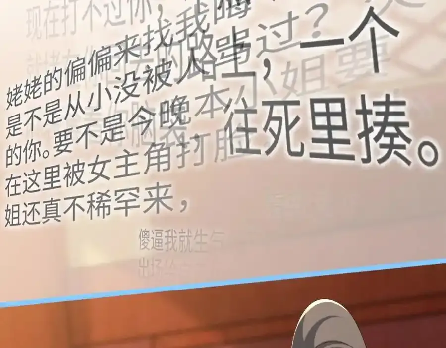 第70话 开始你的表演！ 第23页