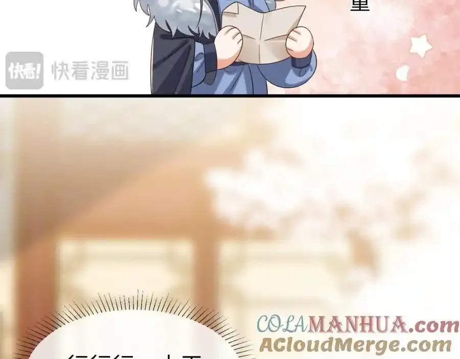第70话 开始你的表演！ 第41页