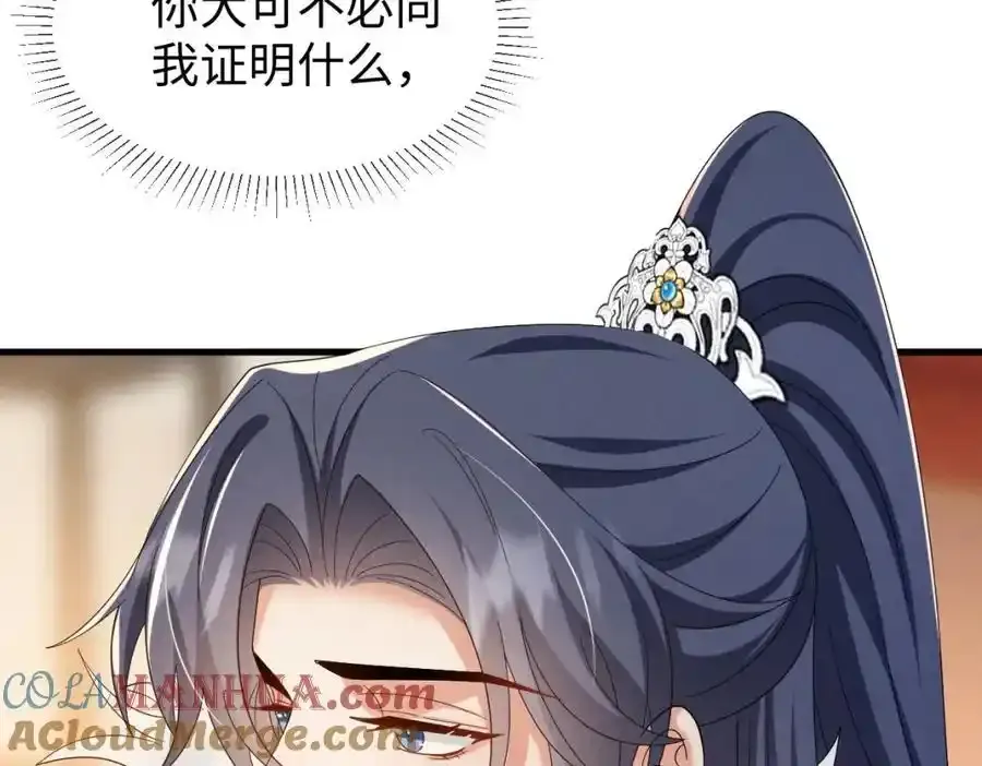 第70话 开始你的表演！ 第45页