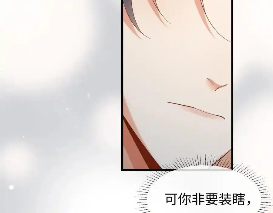 第70话 开始你的表演！ 第50页