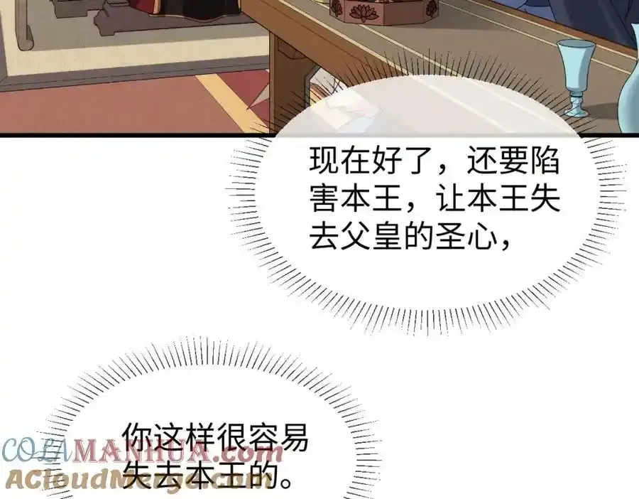 第70话 开始你的表演！ 第53页
