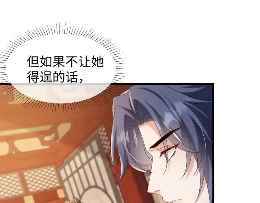 第70话 开始你的表演！ 第56页