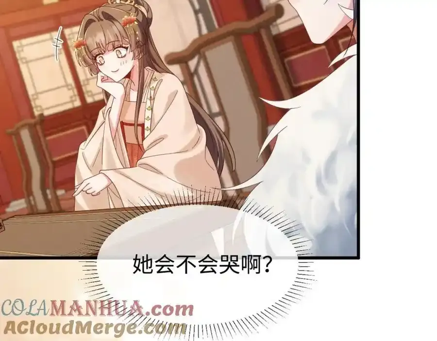 第70话 开始你的表演！ 第57页