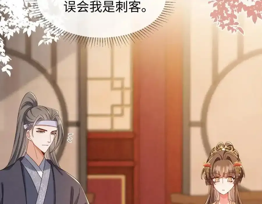 第70话 开始你的表演！ 第60页