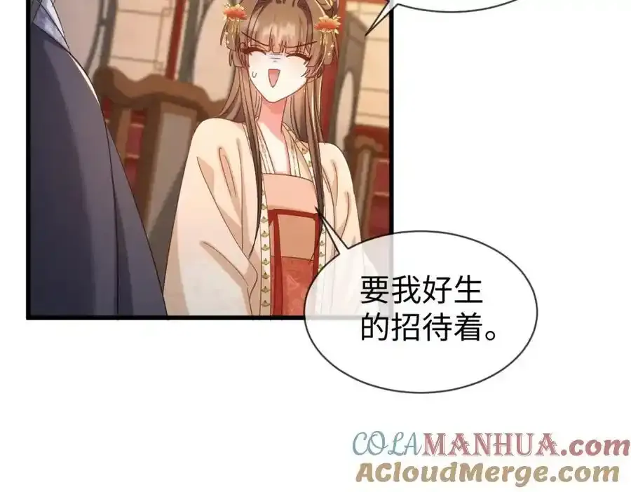 第70话 开始你的表演！ 第65页