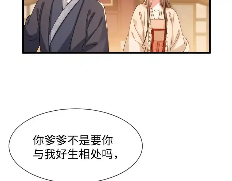 第70话 开始你的表演！ 第67页