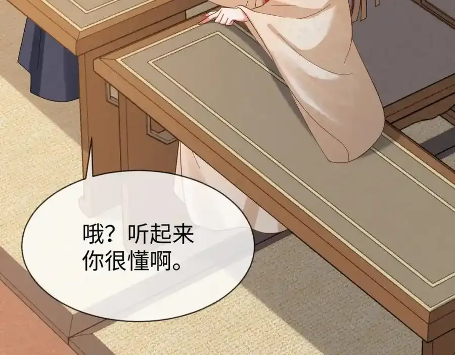 第70话 开始你的表演！ 第79页