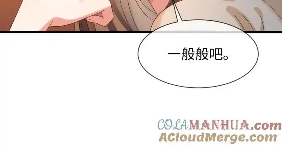 第70话 开始你的表演！ 第81页