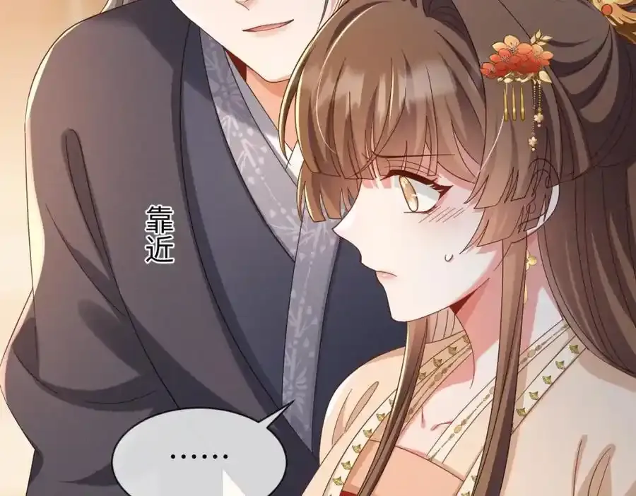 第70话 开始你的表演！ 第83页