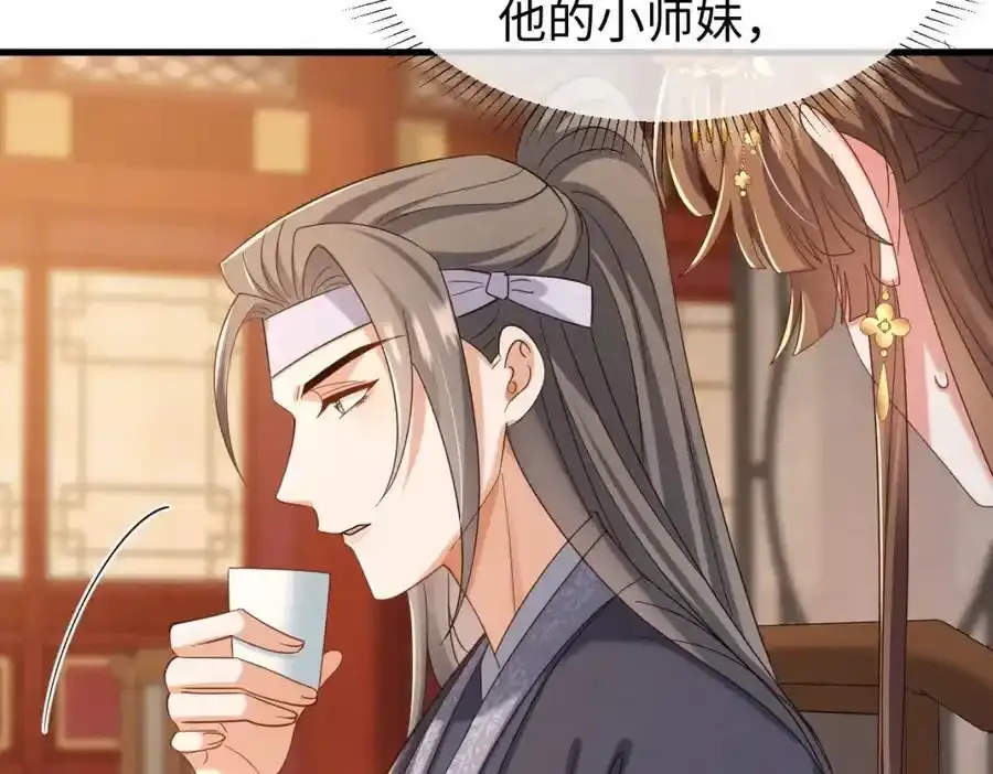 第70话 开始你的表演！ 第92页