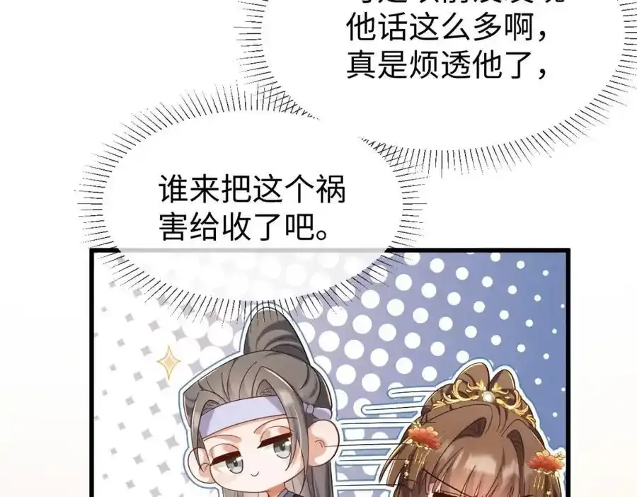 第70话 开始你的表演！ 第94页