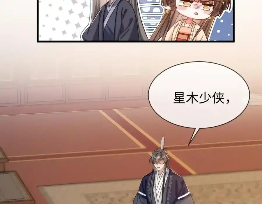 第70话 开始你的表演！ 第95页