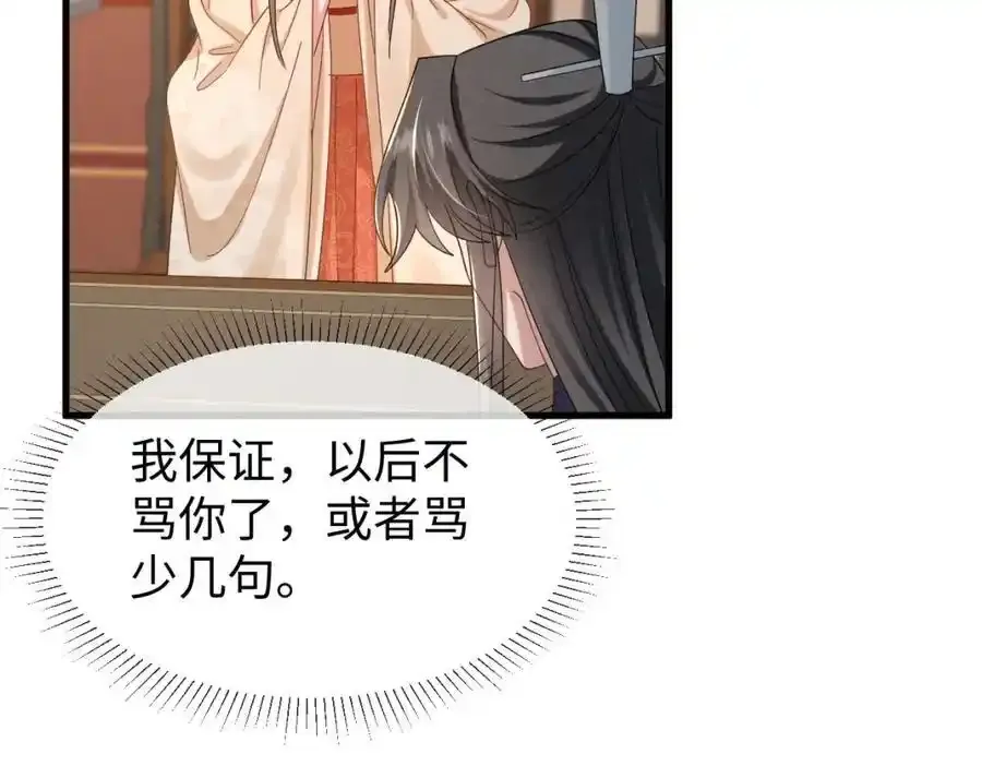第70话 开始你的表演！ 第100页