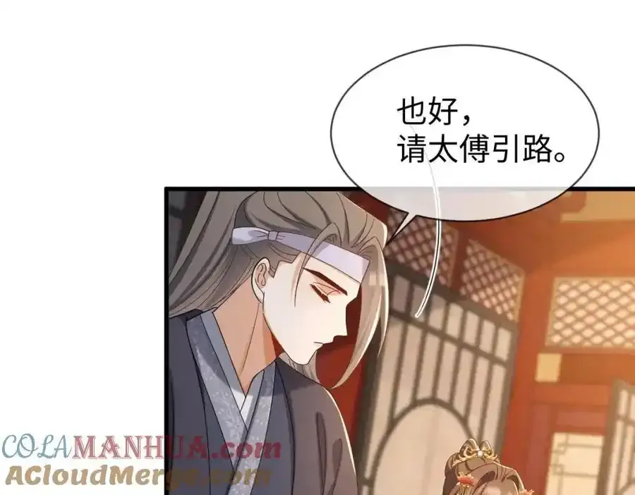 第70话 开始你的表演！ 第101页