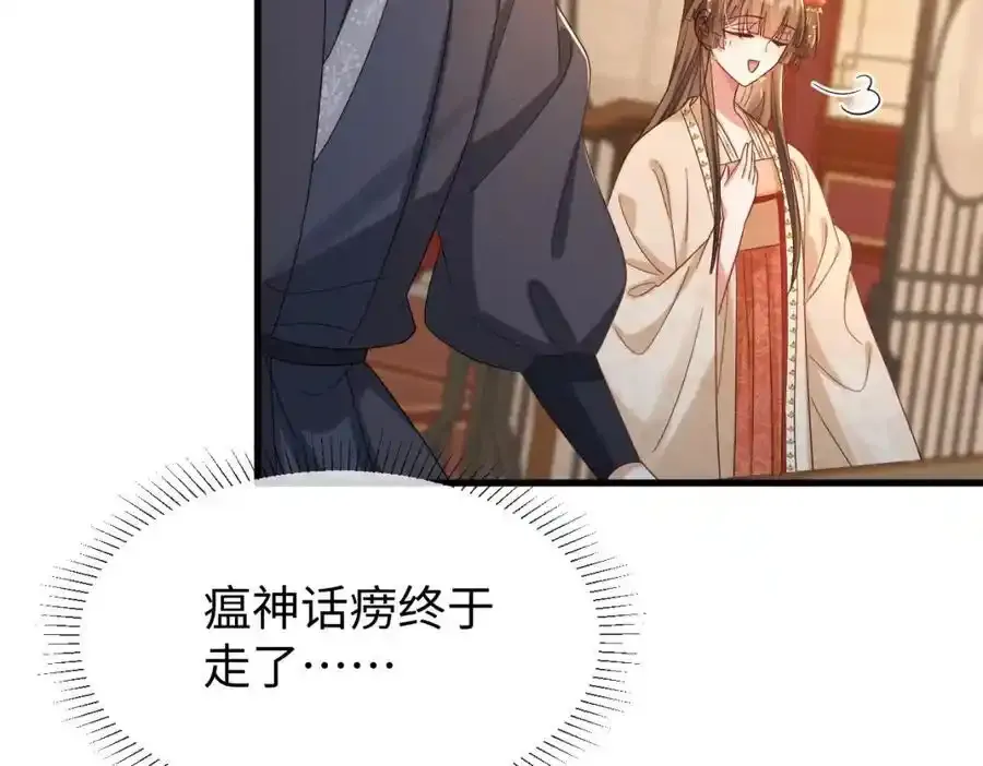 第70话 开始你的表演！ 第102页