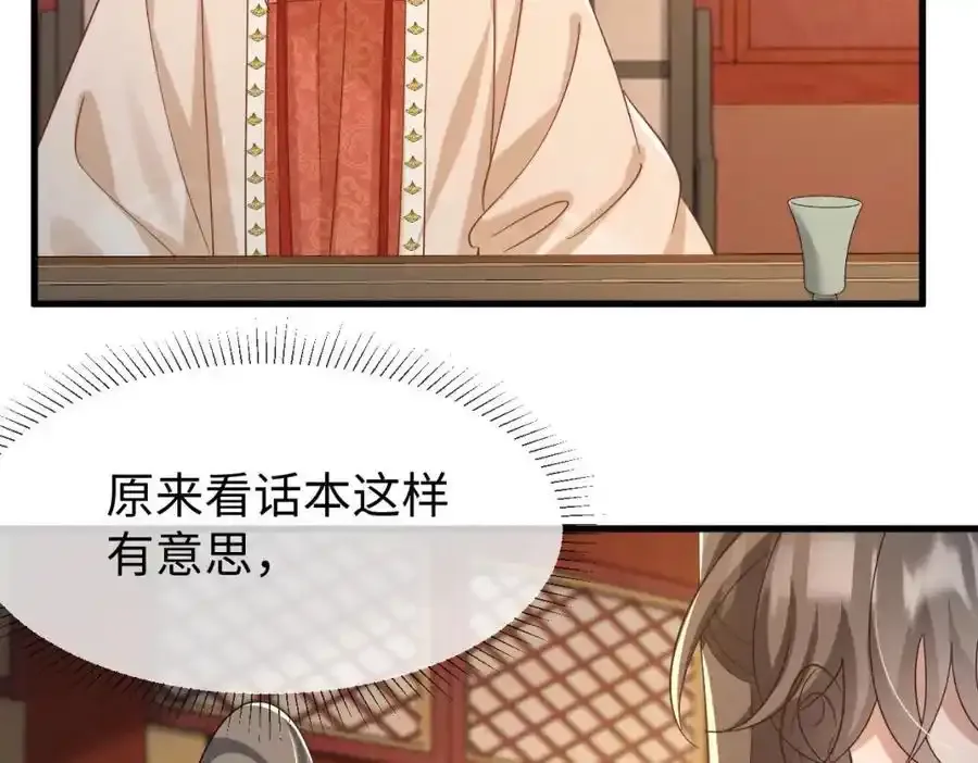 第70话 开始你的表演！ 第111页