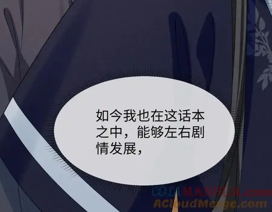 第70话 开始你的表演！ 第113页