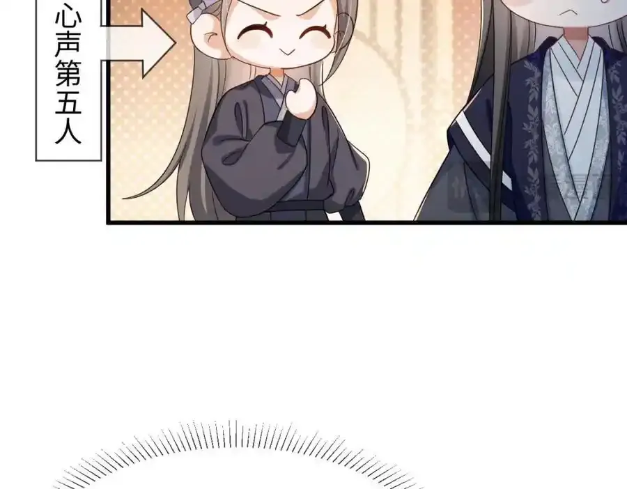 第70话 开始你的表演！ 第115页