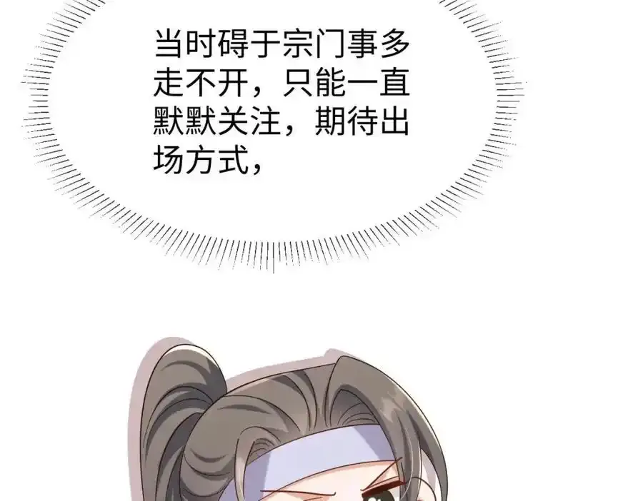第70话 开始你的表演！ 第119页