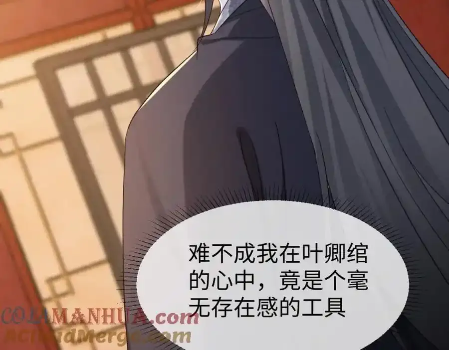 第70话 开始你的表演！ 第125页