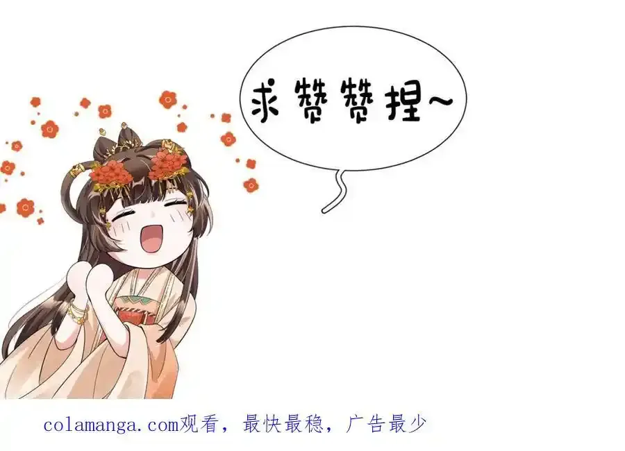 第70话 开始你的表演！ 第128页