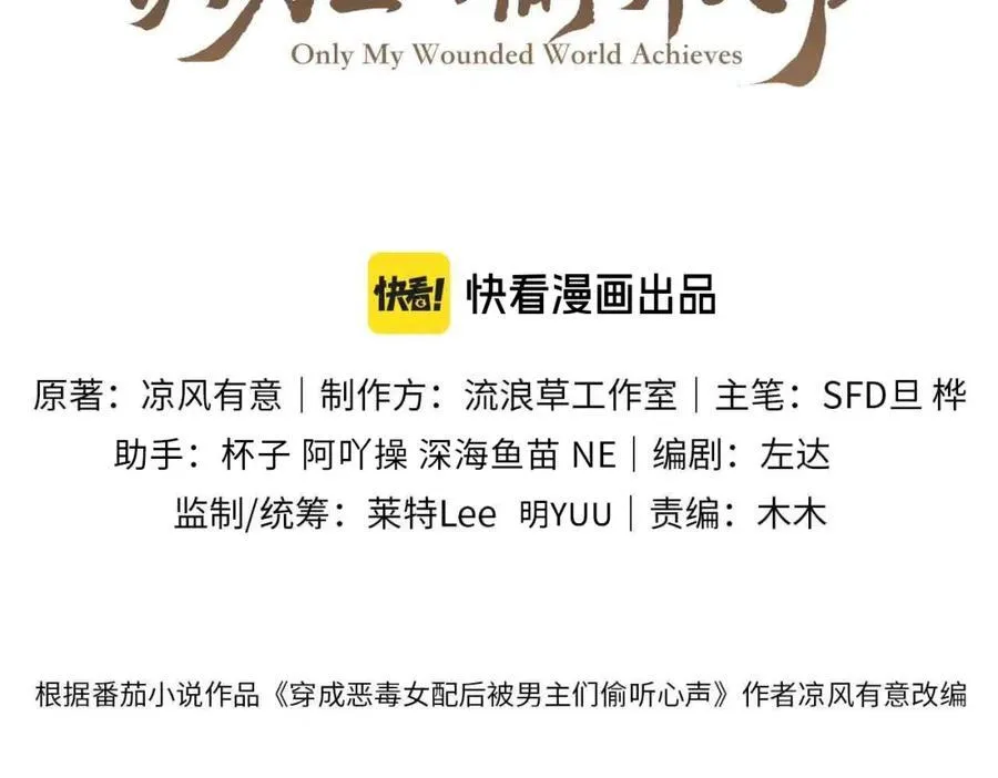 完结篇 开始你的表演！ 第3页