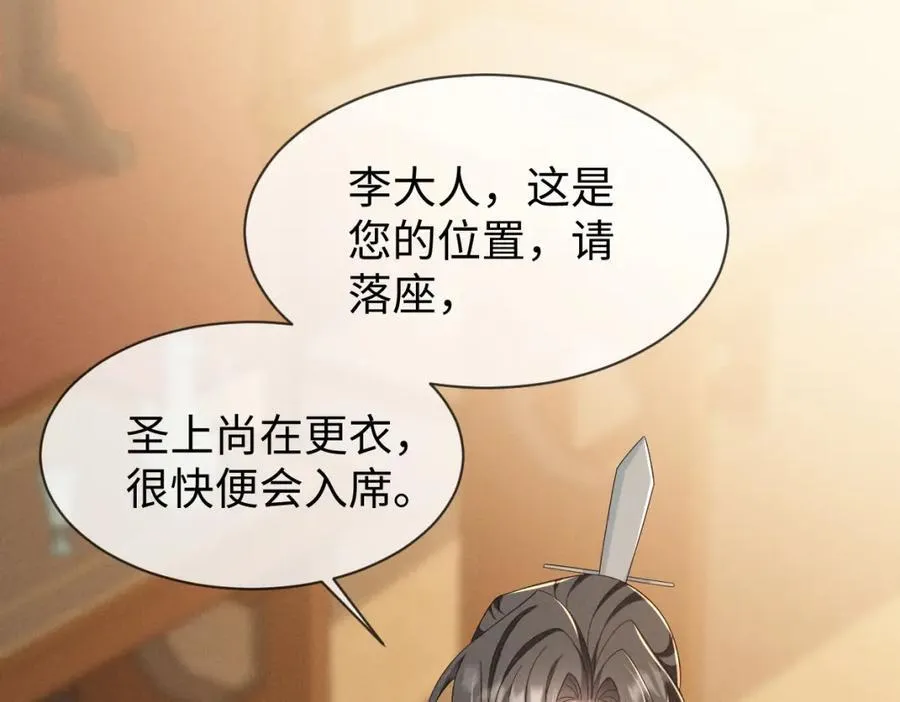 完结篇 开始你的表演！ 第4页