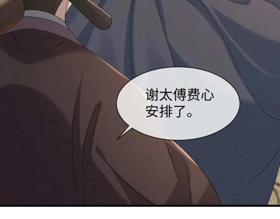 完结篇 开始你的表演！ 第6页