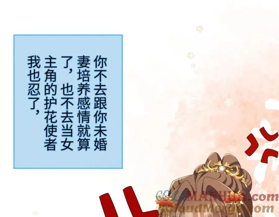 完结篇 开始你的表演！ 第9页