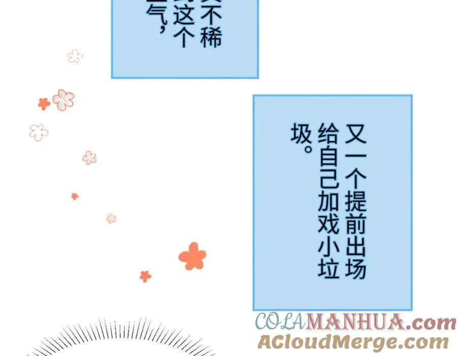 完结篇 开始你的表演！ 第13页