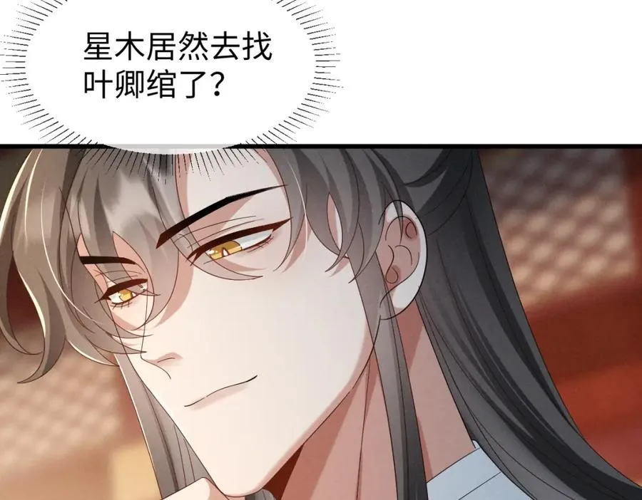 完结篇 开始你的表演！ 第14页