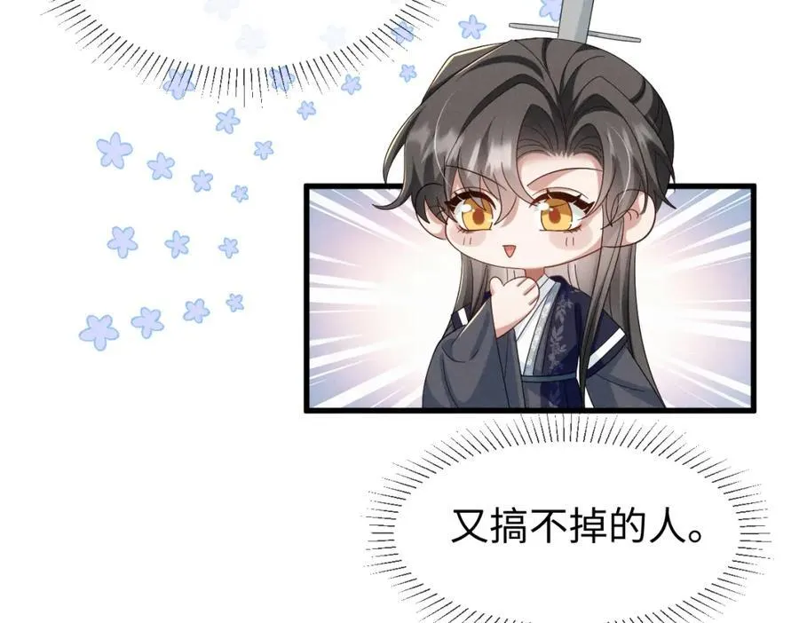 完结篇 开始你的表演！ 第16页