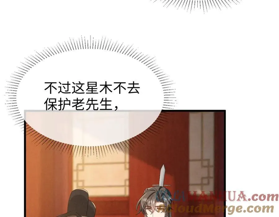 完结篇 开始你的表演！ 第17页