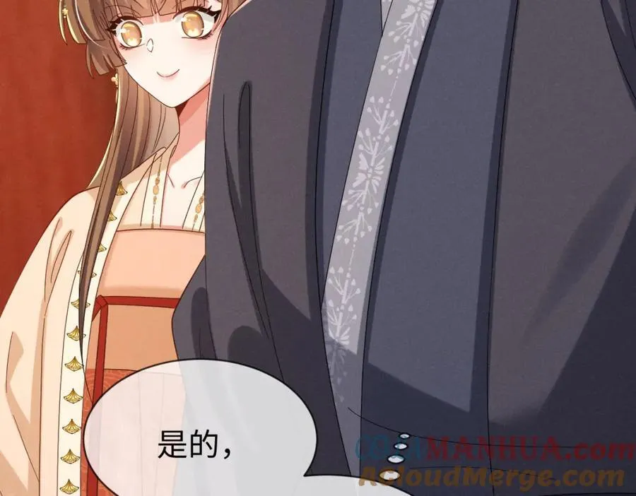 完结篇 开始你的表演！ 第25页