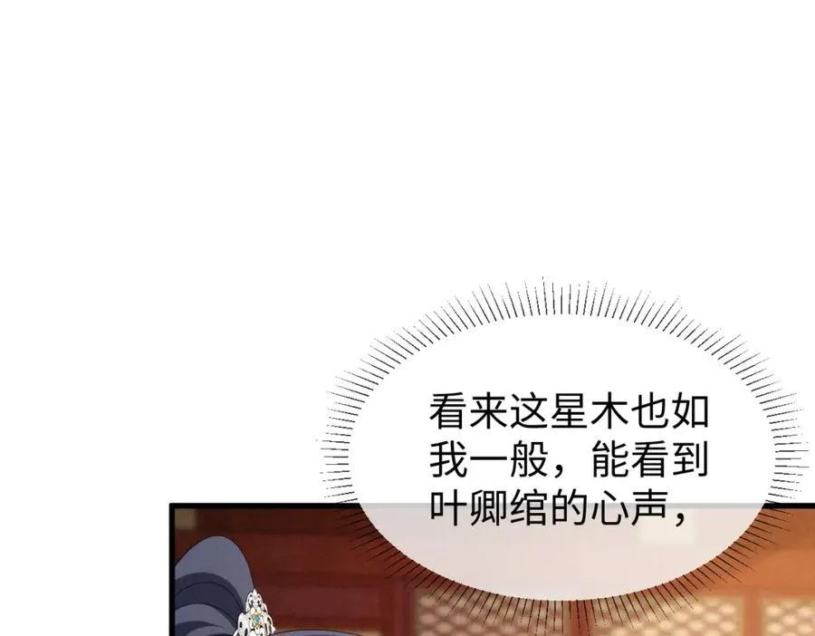 完结篇 开始你的表演！ 第27页
