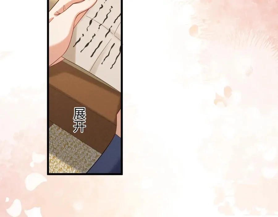 完结篇 开始你的表演！ 第38页