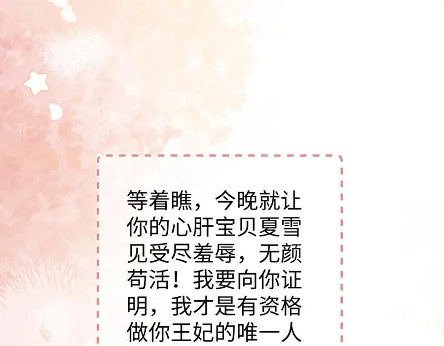 完结篇 开始你的表演！ 第39页