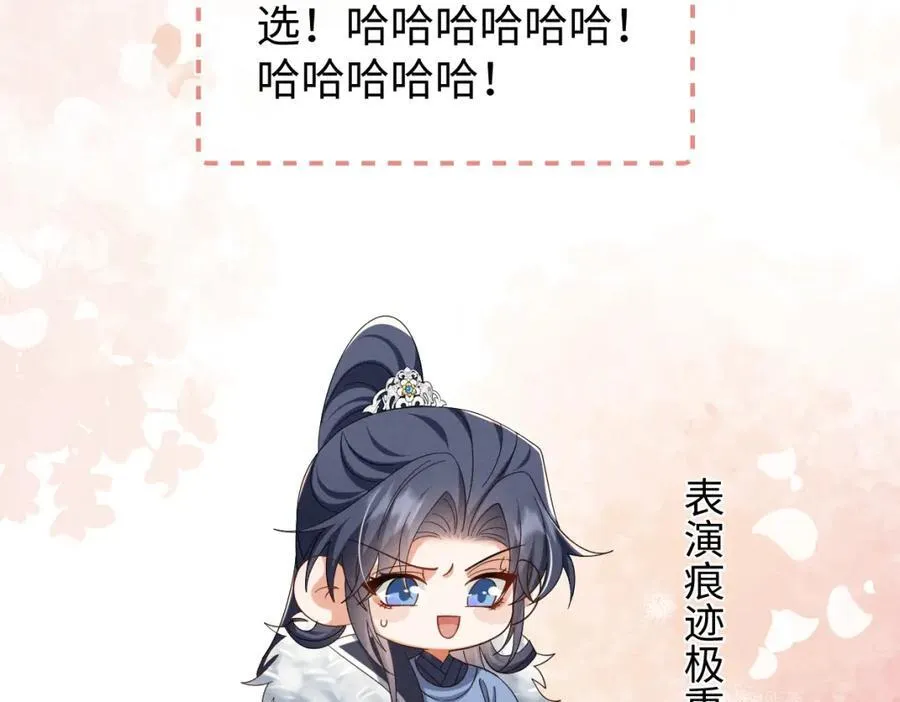 完结篇 开始你的表演！ 第40页