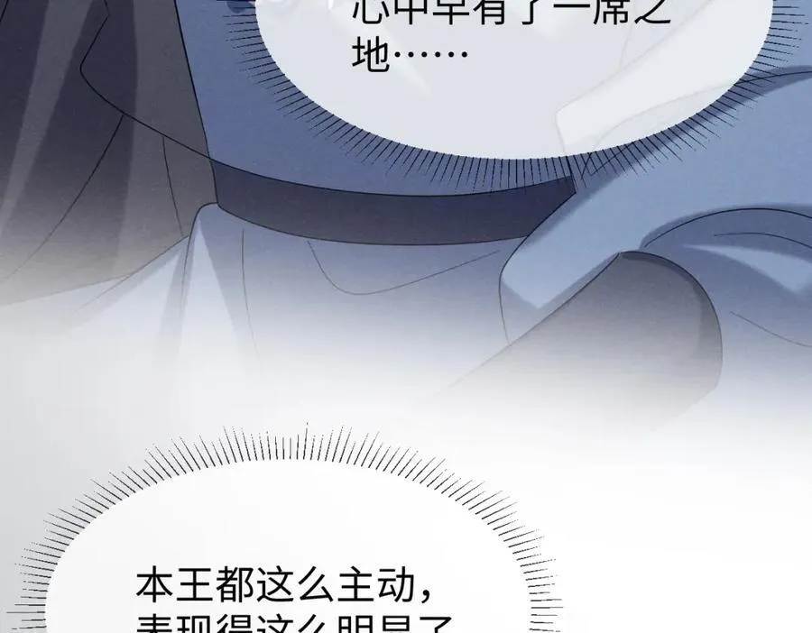 完结篇 开始你的表演！ 第48页