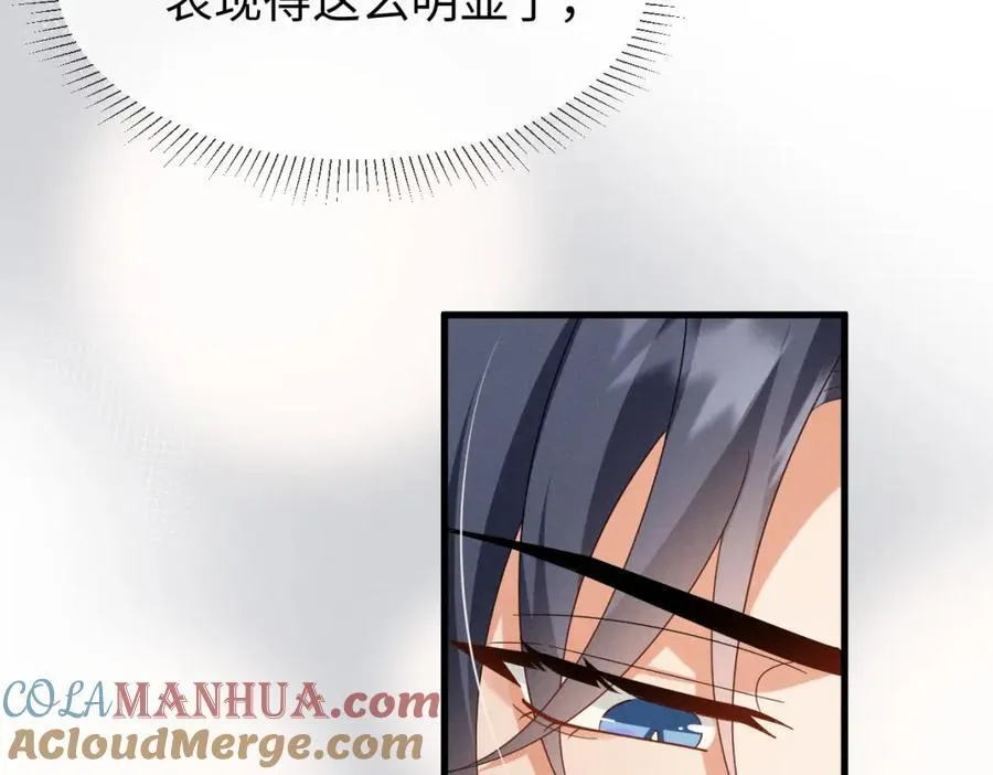 完结篇 开始你的表演！ 第49页