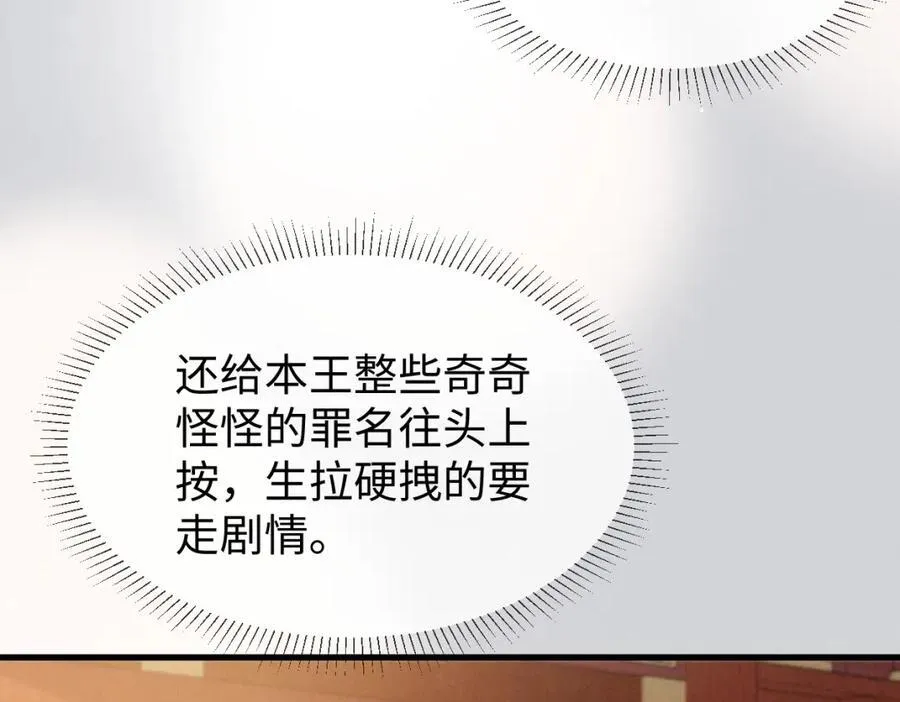 完结篇 开始你的表演！ 第51页
