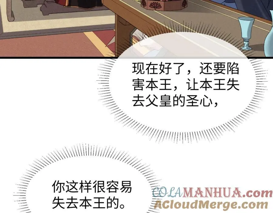 完结篇 开始你的表演！ 第53页
