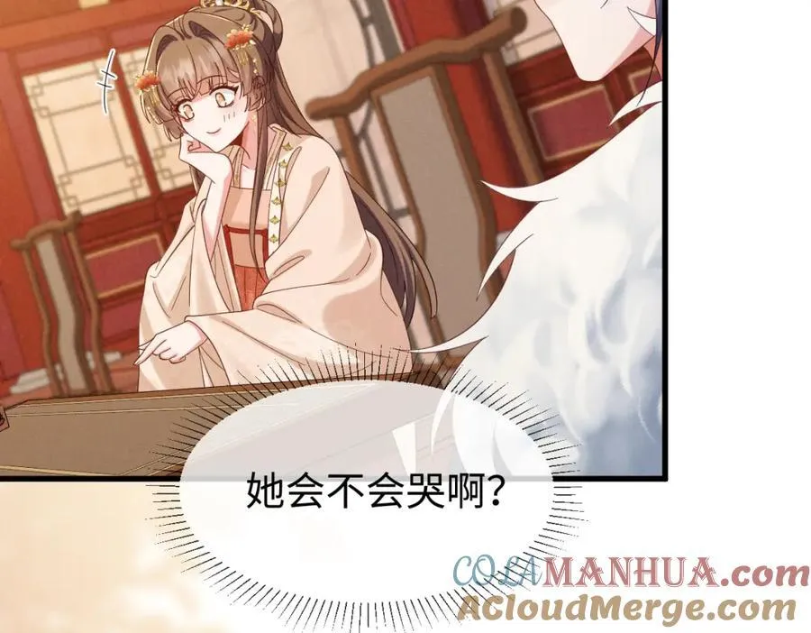 完结篇 开始你的表演！ 第57页